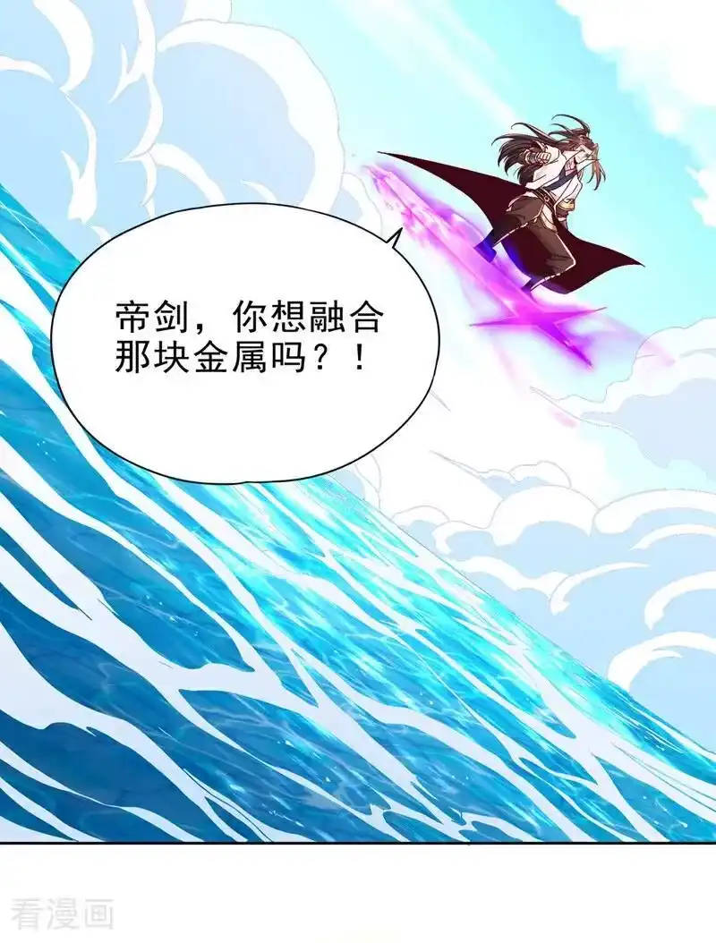 我被困在同一天十万年_h 第508话 这人到底什么境界？ 第22页