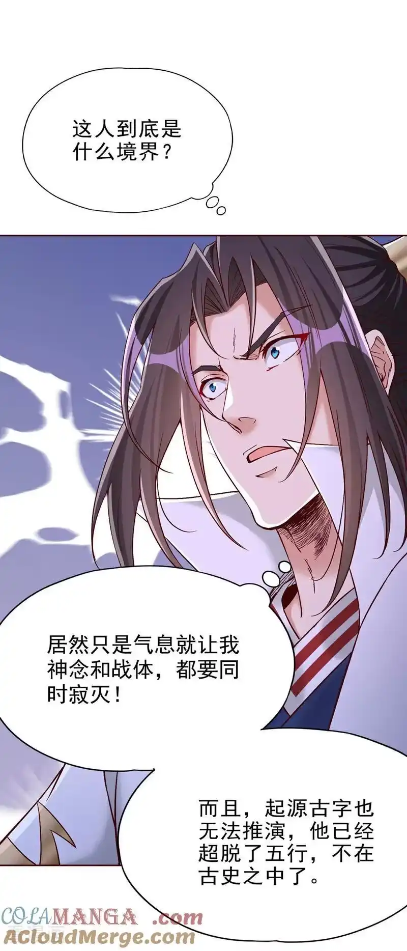 我被困在同一天十万年_h 第508话 这人到底什么境界？ 第31页