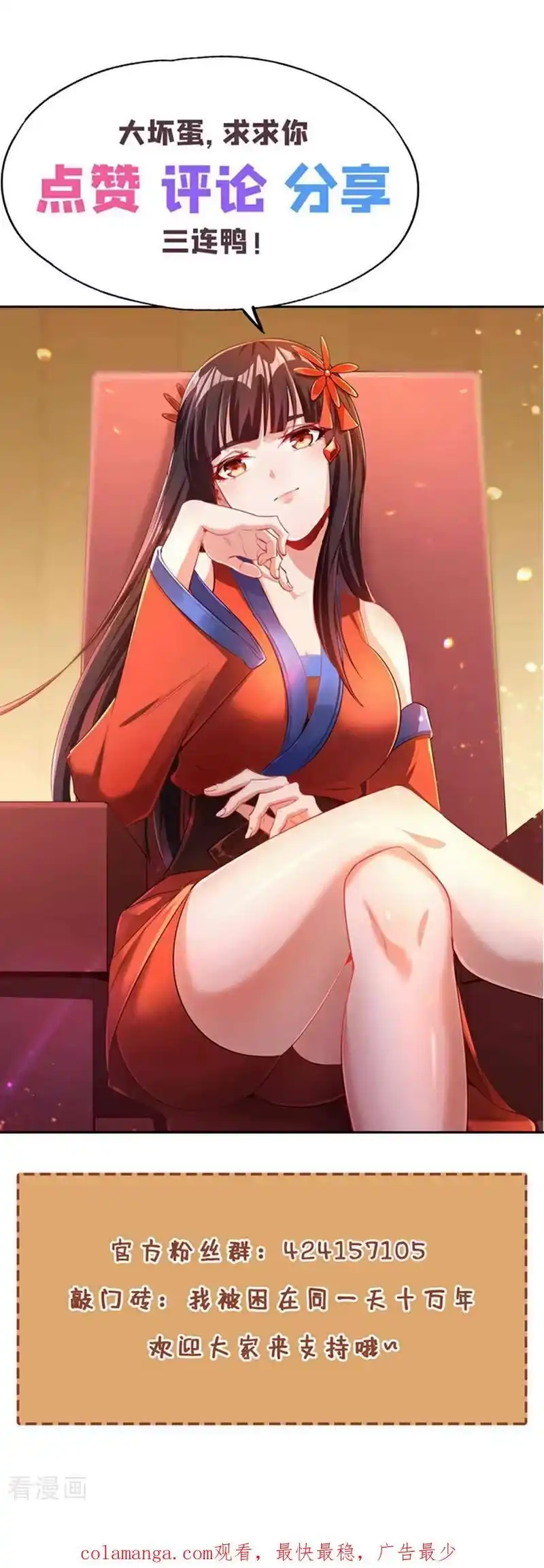 我被困在同一天十万年_h 第508话 这人到底什么境界？ 第36页
