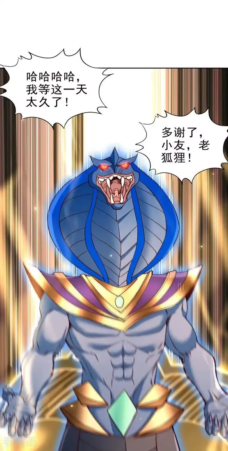 我被困在同一天十万年_h 第508话 这人到底什么境界？ 第8页