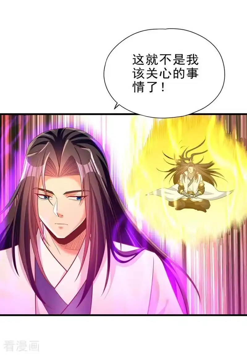 我被困在同一天十万年_h 第509话 未来谁说得一定 第12页