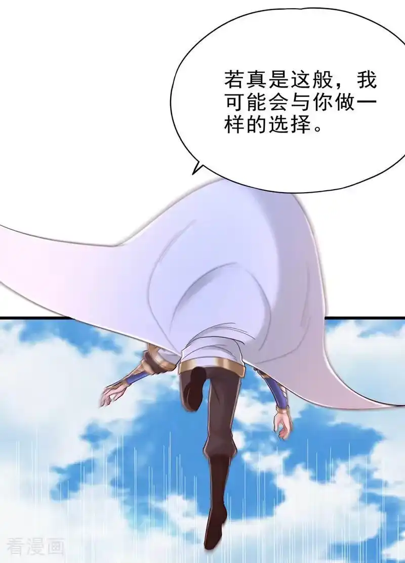 我被困在同一天十万年_h 第509话 未来谁说得一定 第16页