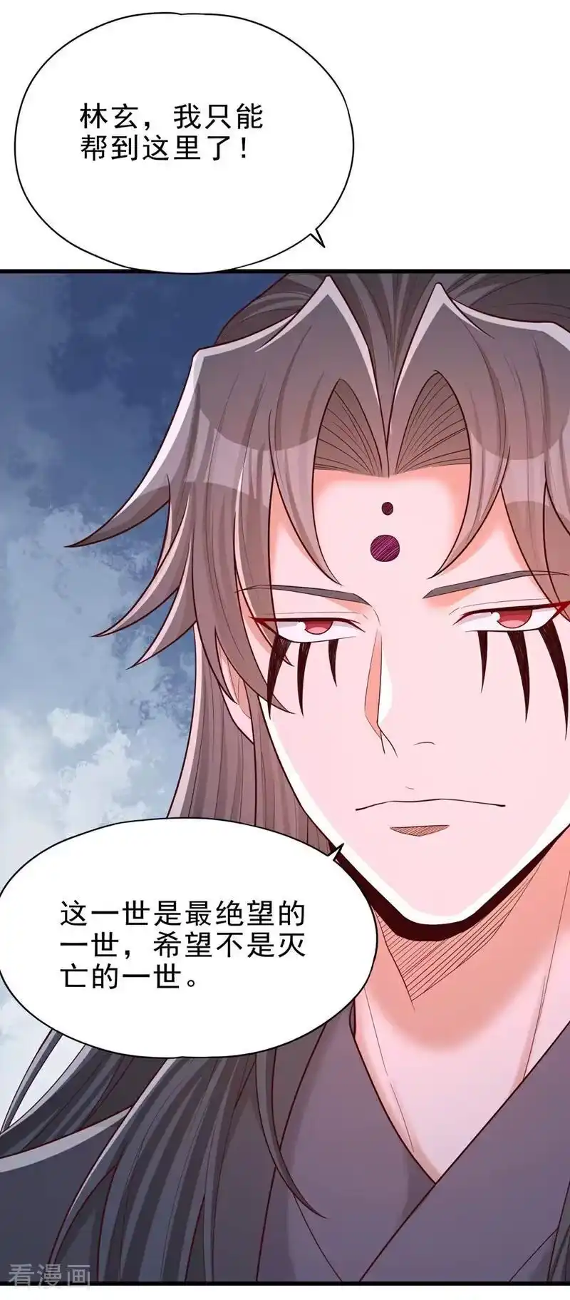 我被困在同一天十万年_h 第509话 未来谁说得一定 第18页