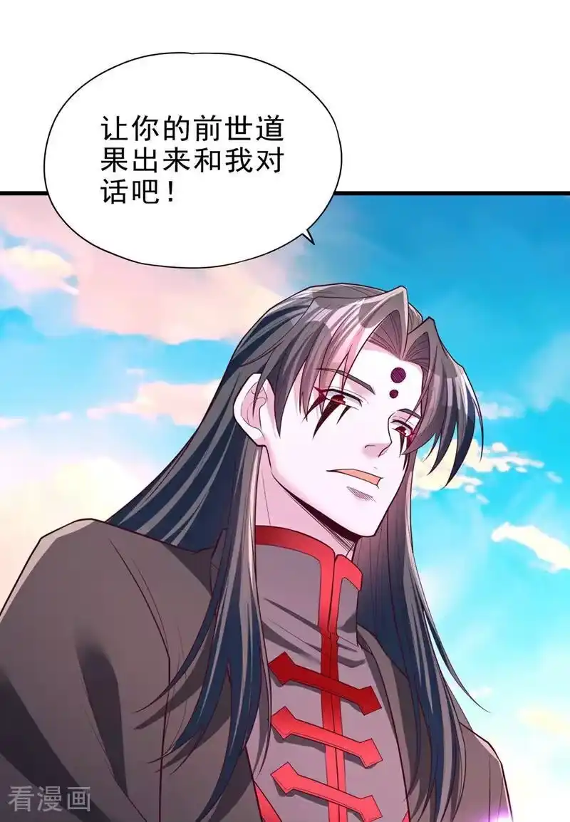 我被困在同一天十万年_h 第509话 未来谁说得一定 第2页