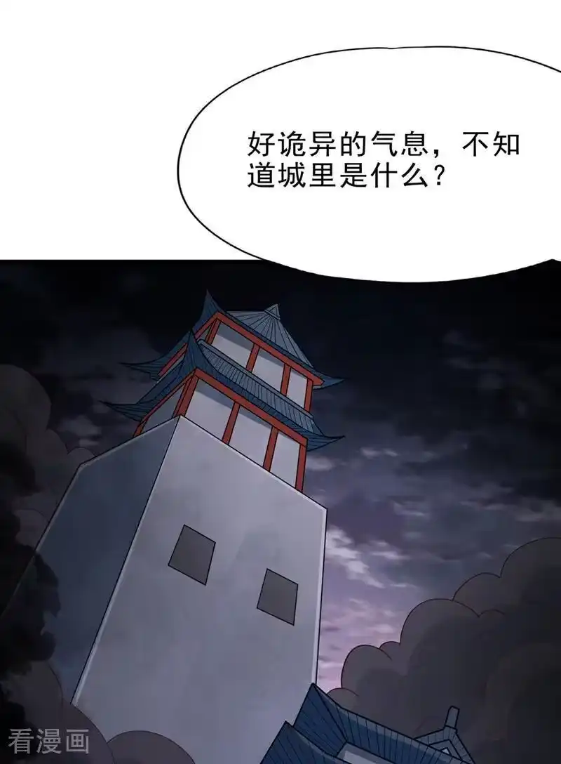 我被困在同一天十万年_h 第509话 未来谁说得一定 第24页
