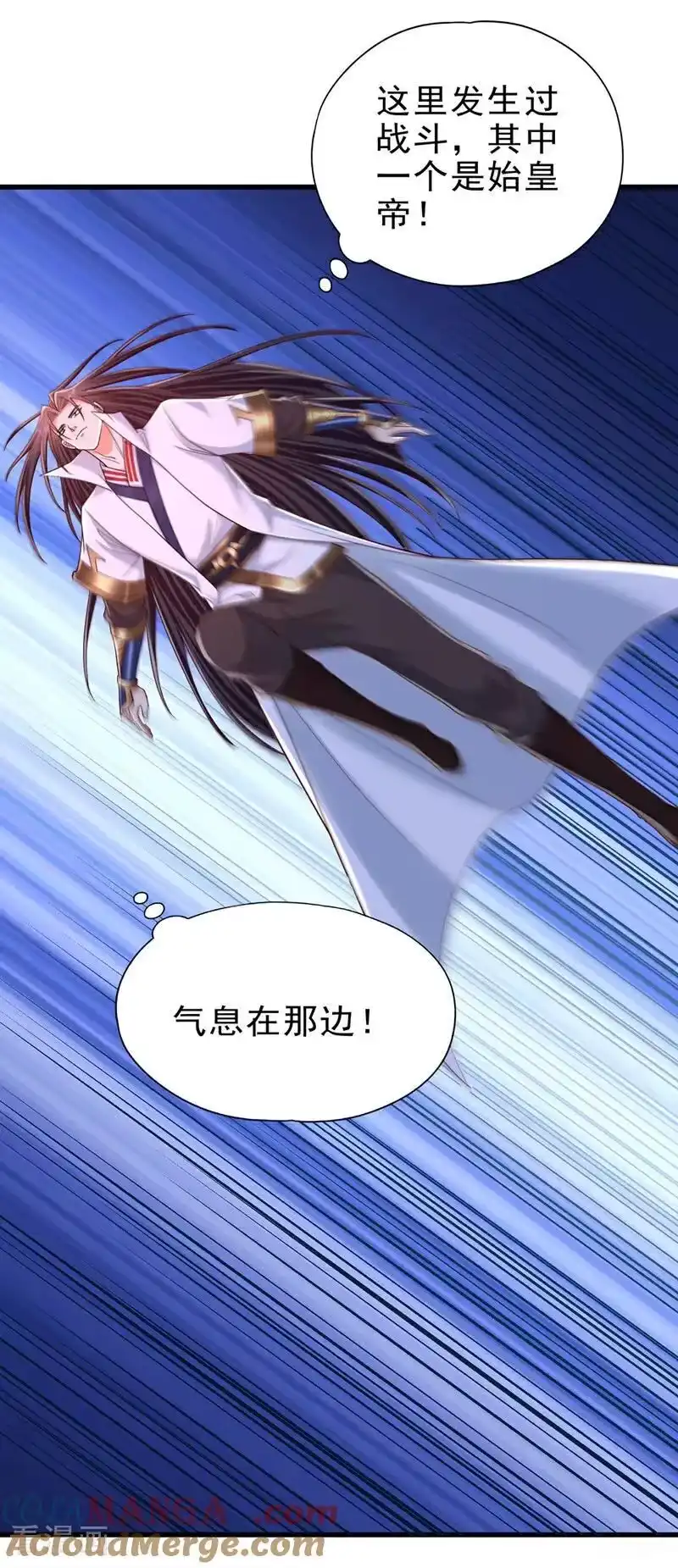 我被困在同一天十万年_h 第510话 这是诡异的真面目吗 第11页