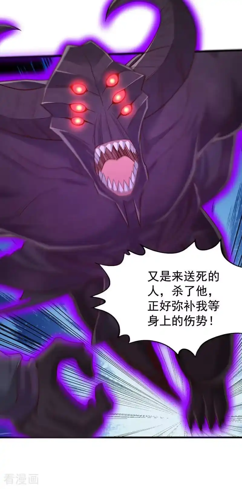 我被困在同一天十万年_h 第510话 这是诡异的真面目吗 第14页