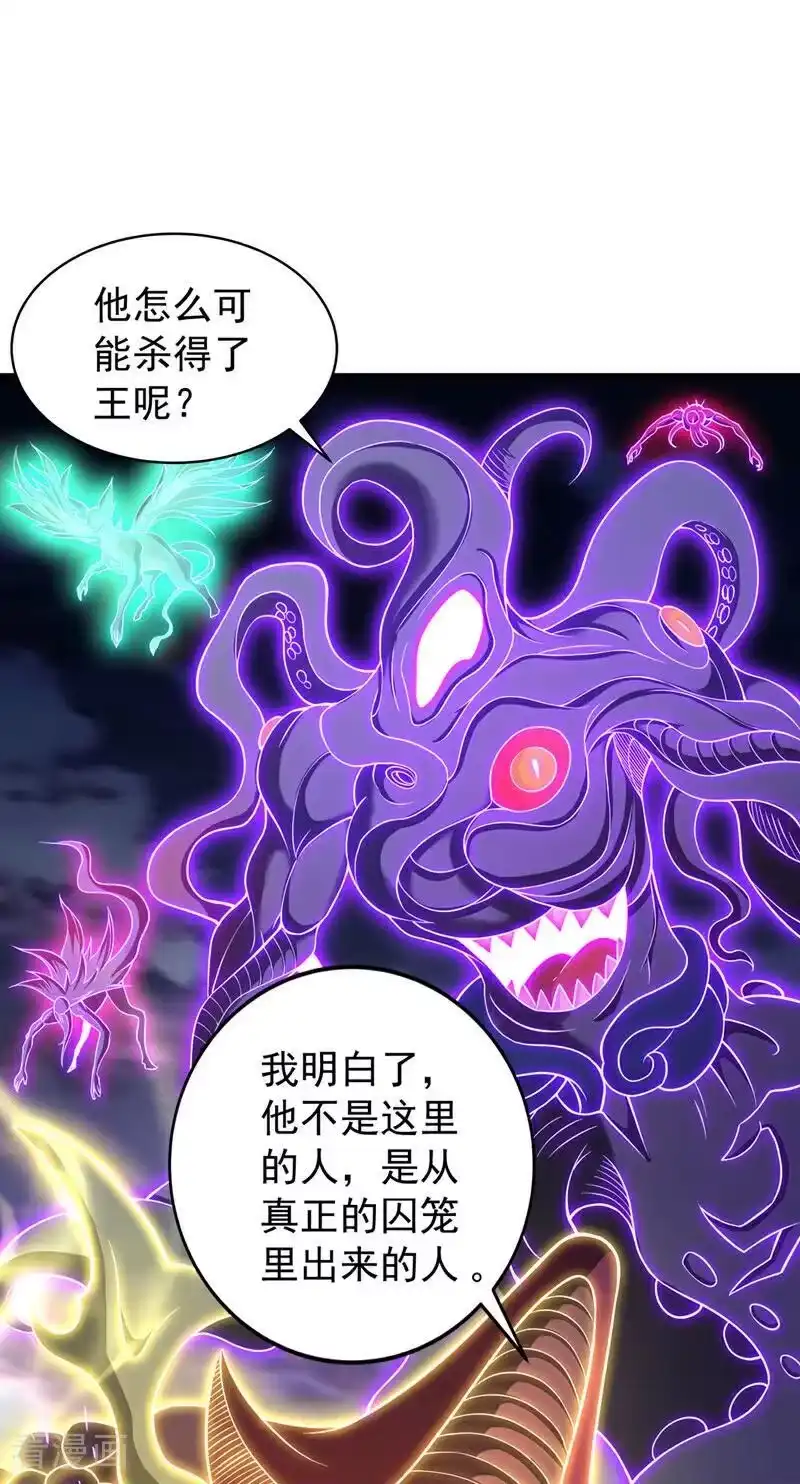 我被困在同一天十万年_h 第510话 这是诡异的真面目吗 第16页