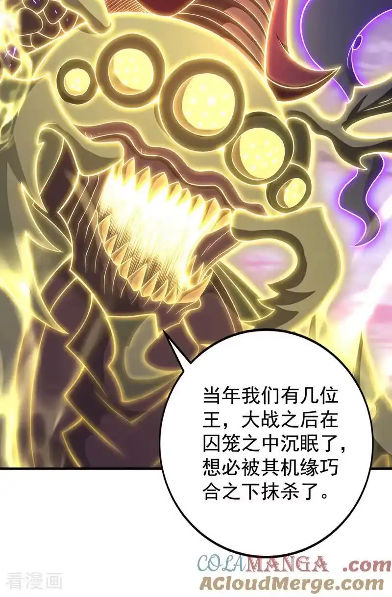 我被困在同一天十万年_h 第510话 这是诡异的真面目吗 第17页