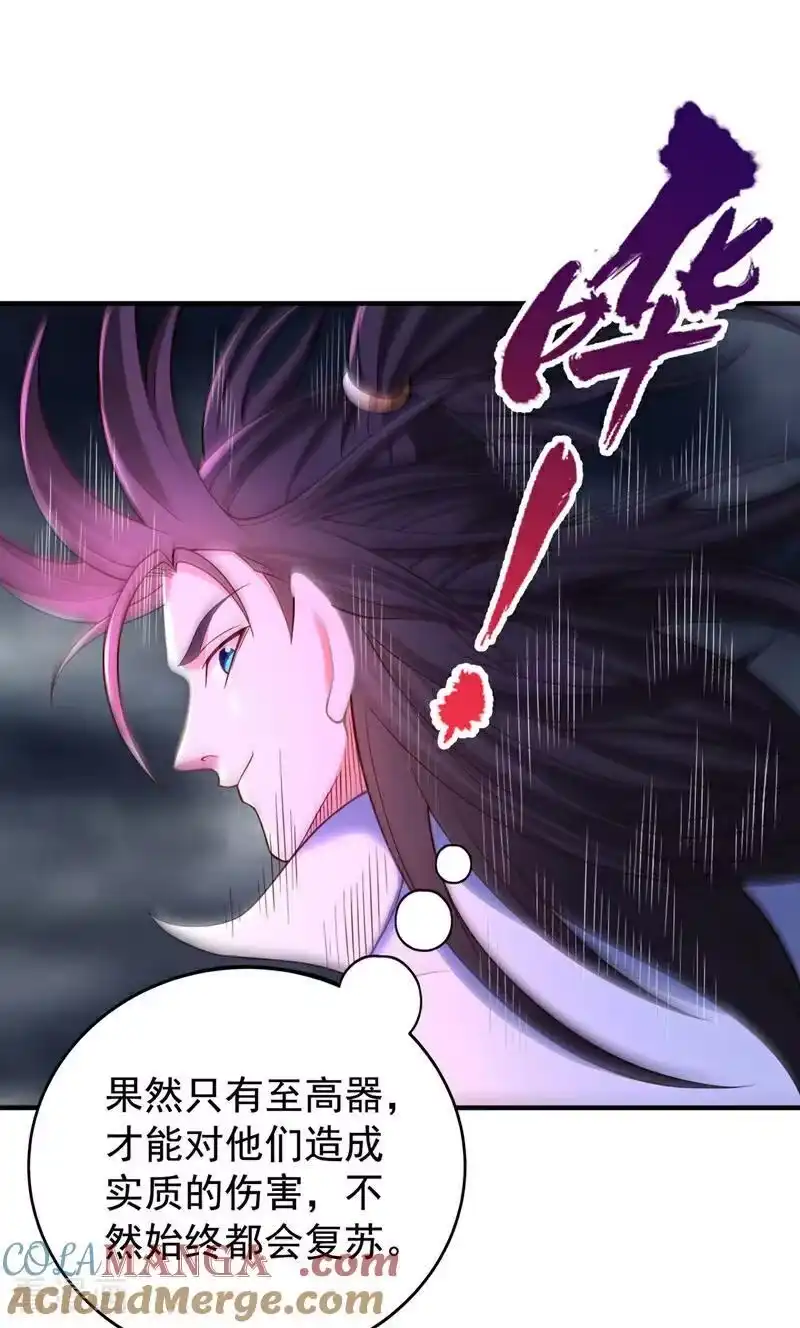 我被困在同一天十万年_h 第510话 这是诡异的真面目吗 第23页