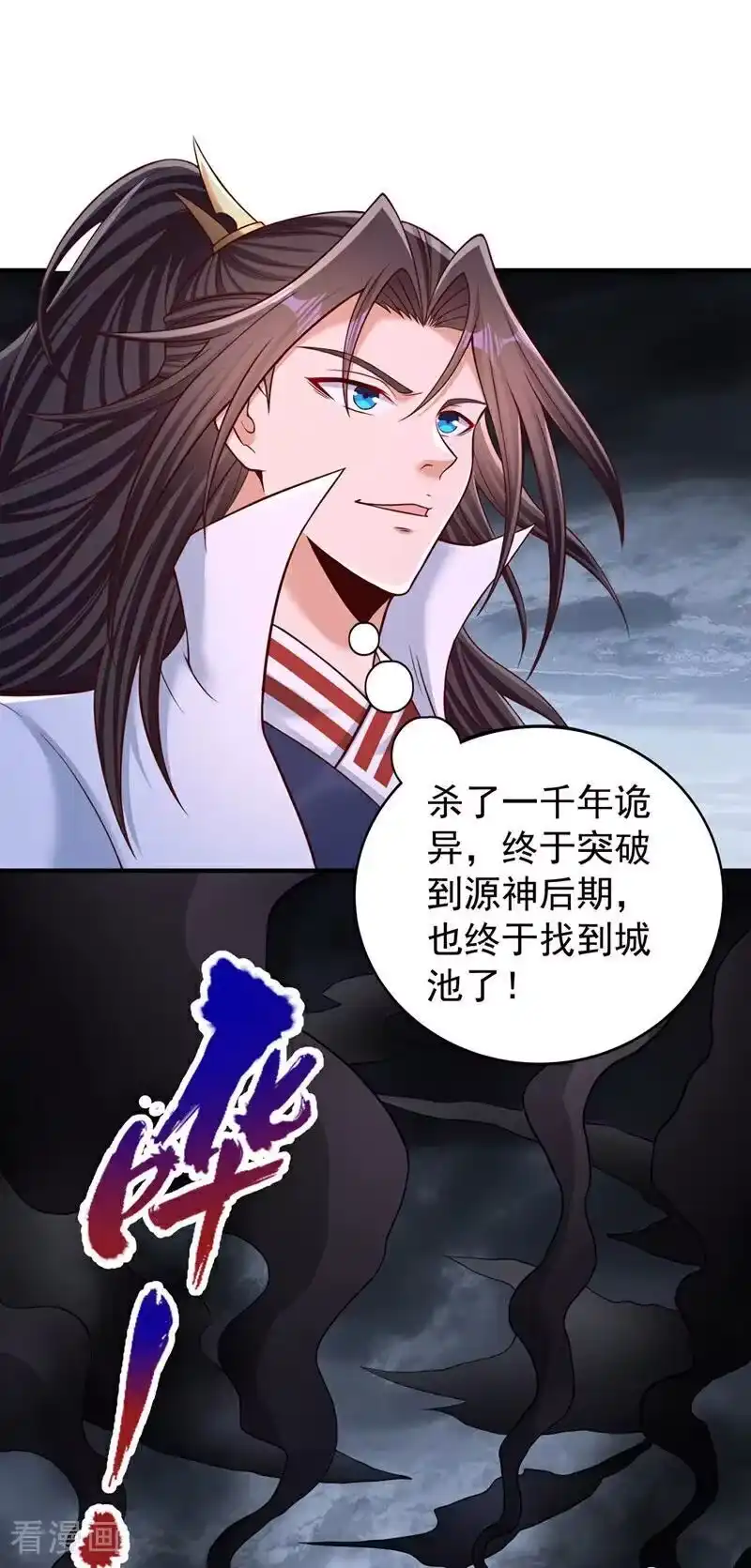 我被困在同一天十万年_h 第510话 这是诡异的真面目吗 第36页