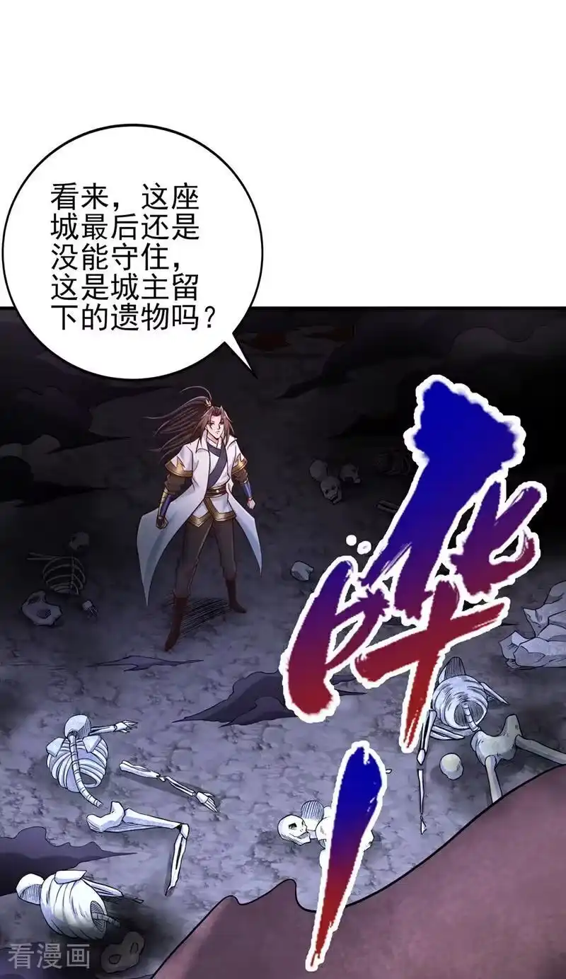 我被困在同一天十万年_h 第510话 这是诡异的真面目吗 第38页