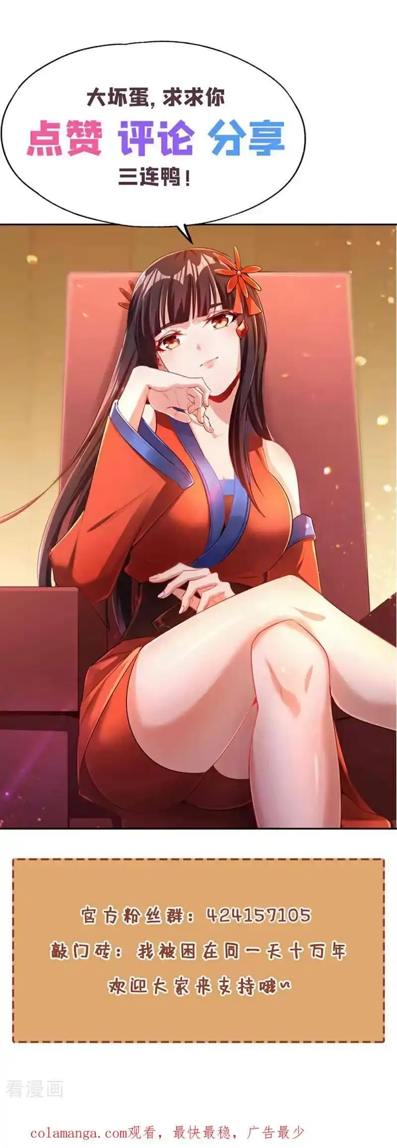 我被困在同一天十万年_h 第510话 这是诡异的真面目吗 第42页