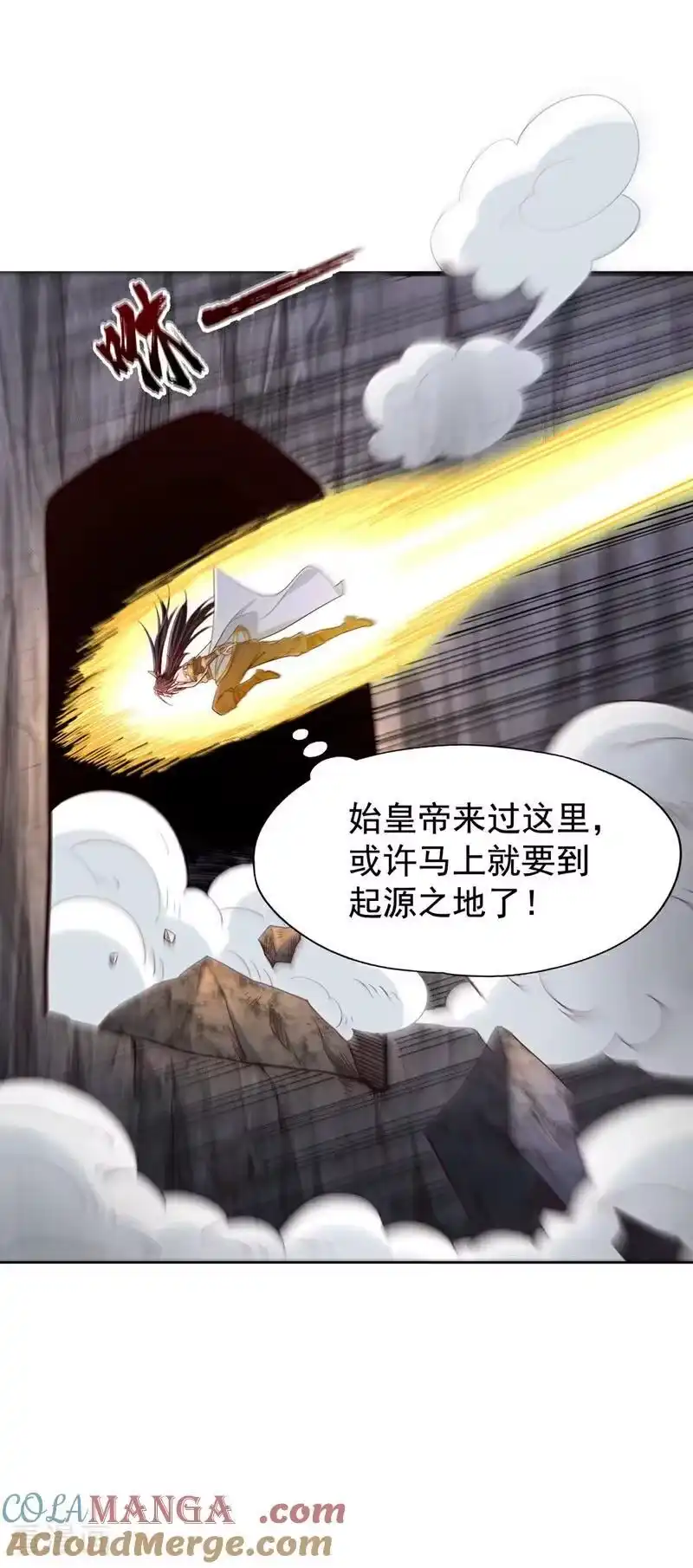 我被困在同一天十万年_h 第510话 这是诡异的真面目吗 第5页
