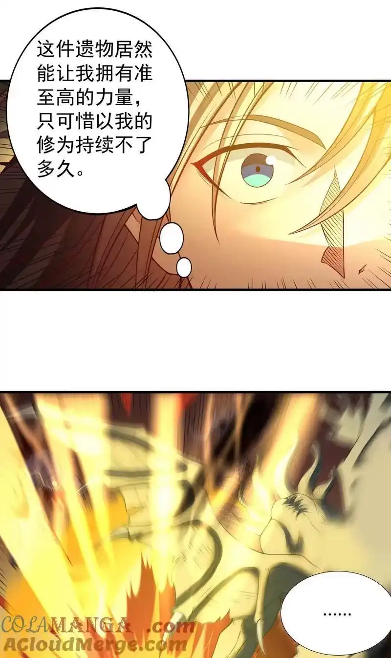我被困在同一天十万年_h 第511话 还要继续战斗吗？ 第15页