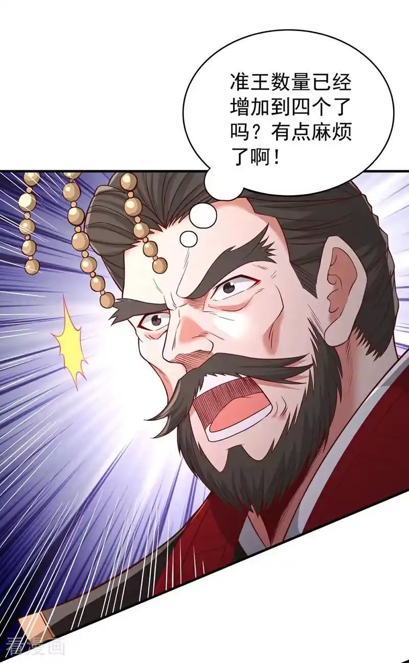 我被困在同一天十万年_h 第511话 还要继续战斗吗？ 第20页