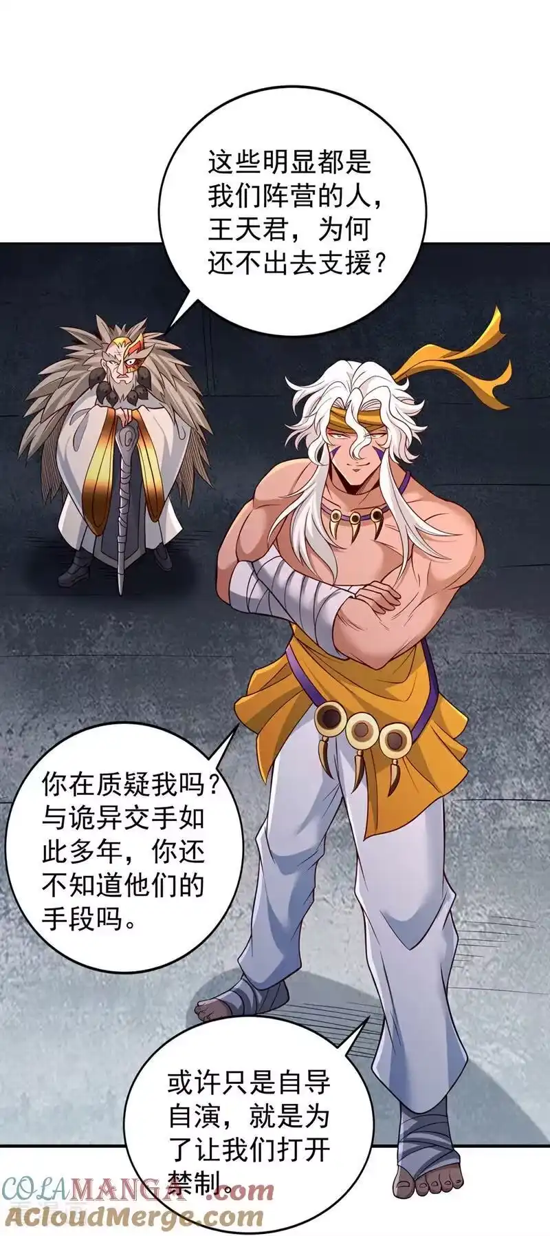 我被困在同一天十万年_h 第511话 还要继续战斗吗？ 第25页