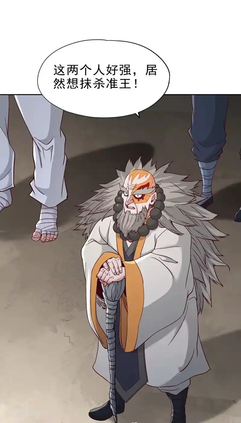 我被困在同一天十万年_h 第512话 我早就习惯了 第12页