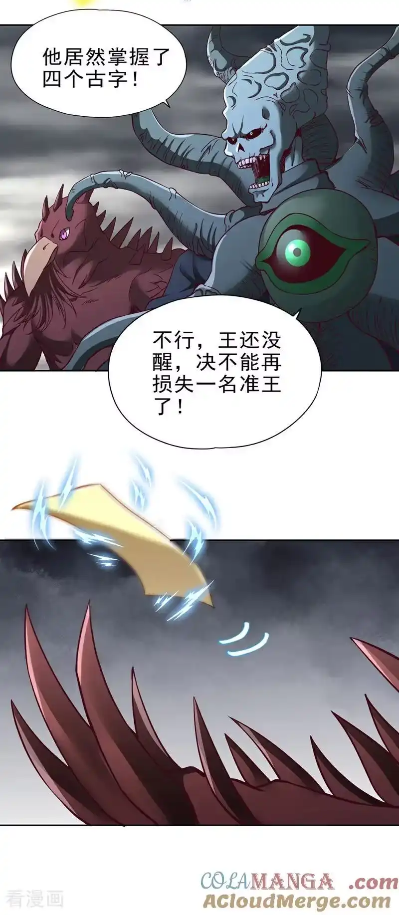 我被困在同一天十万年_h 第512话 我早就习惯了 第15页