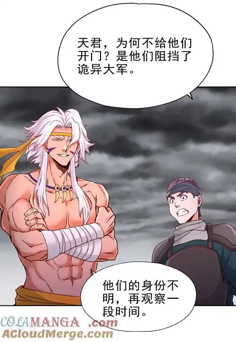 我被困在同一天十万年_h 第512话 我早就习惯了 第25页