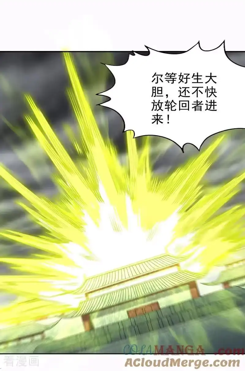 我被困在同一天十万年_h 第512话 我早就习惯了 第29页