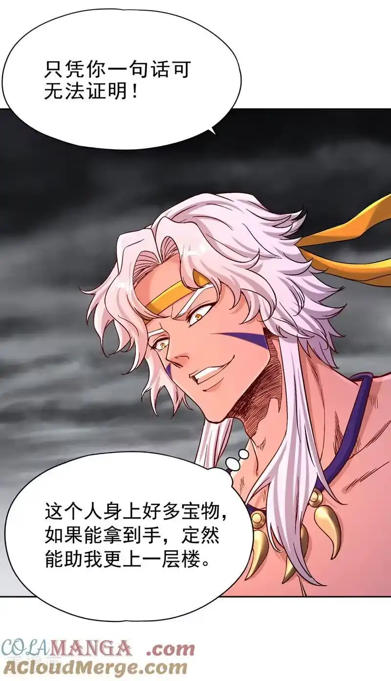 我被困在同一天十万年_h 第512话 我早就习惯了 第33页