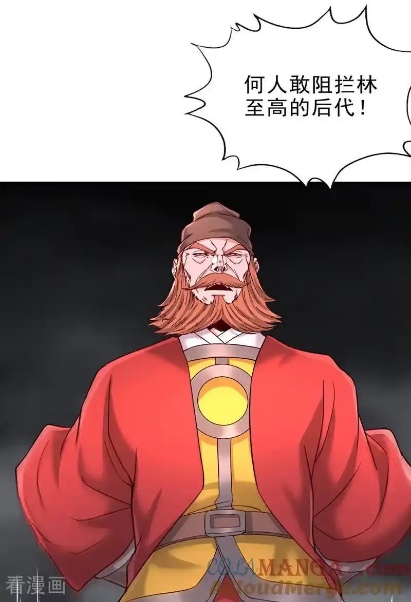 我被困在同一天十万年_h 第512话 我早就习惯了 第35页