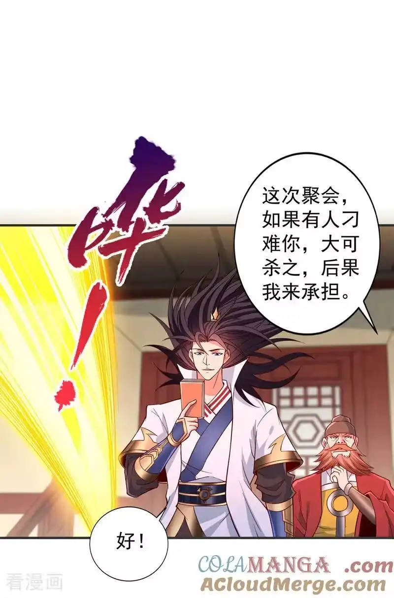 我被困在同一天十万年_h 第513话 一战，敢否！ 第11页