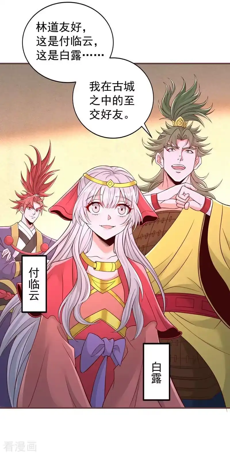 我被困在同一天十万年_h 第513话 一战，敢否！ 第14页