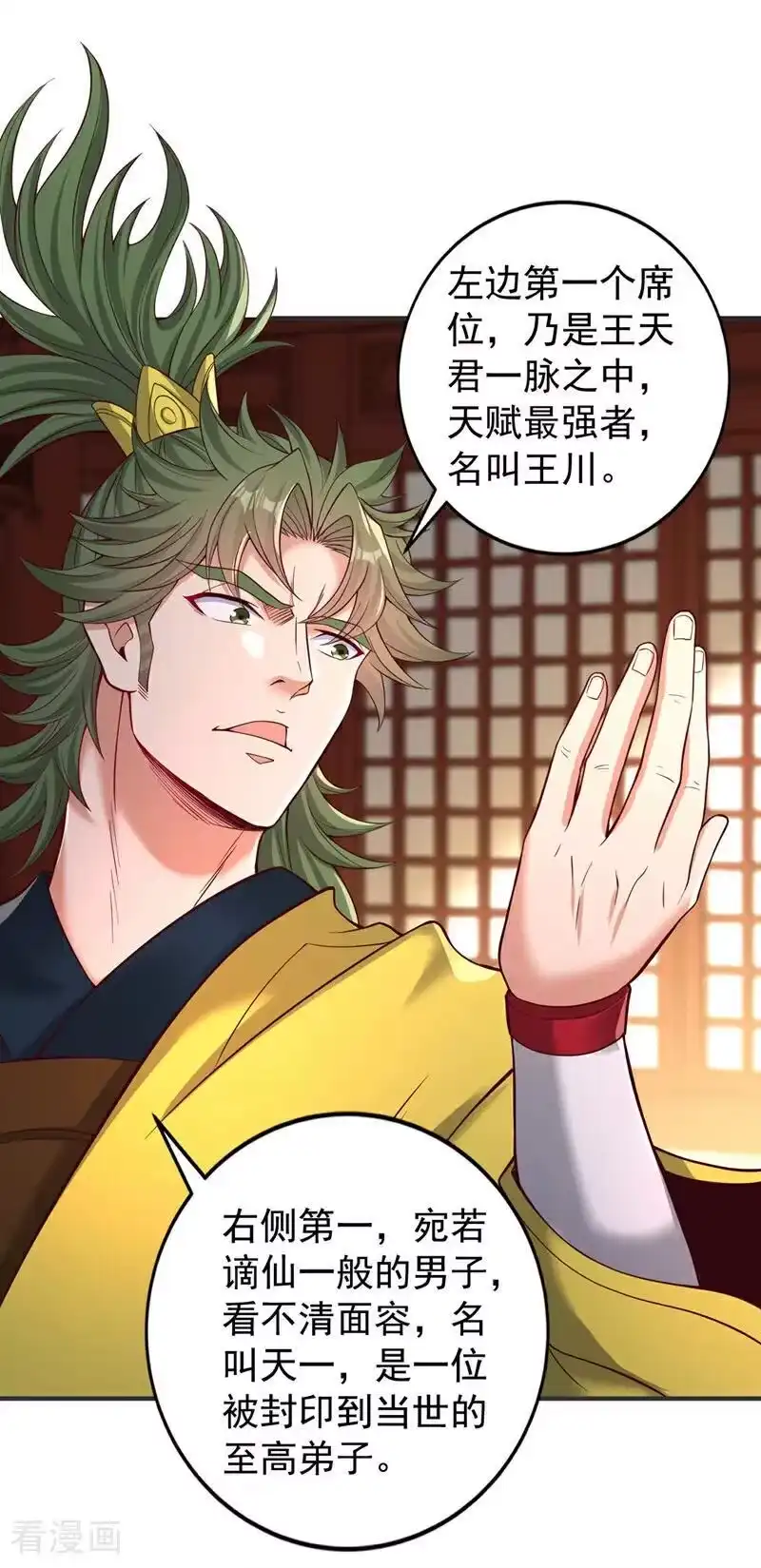 我被困在同一天十万年_h 第513话 一战，敢否！ 第16页