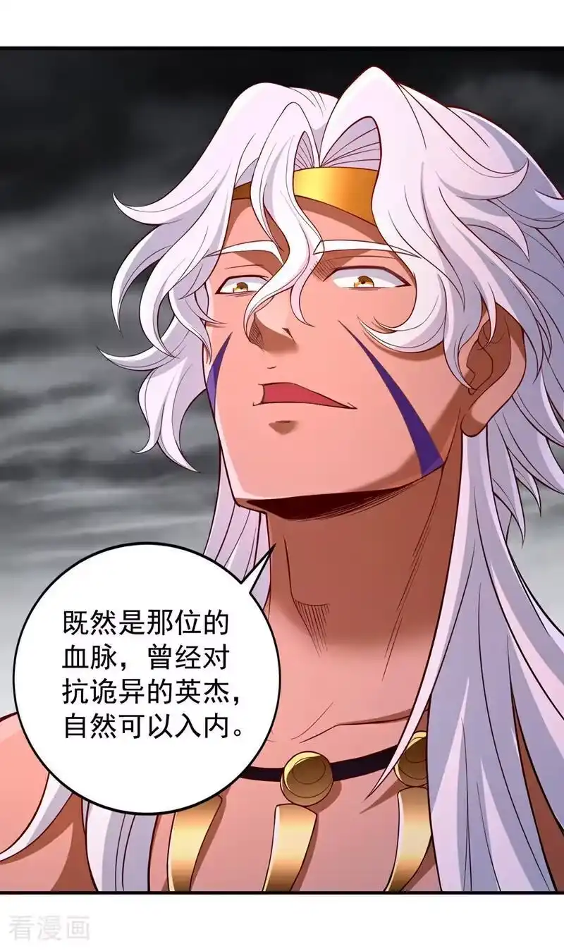 我被困在同一天十万年_h 第513话 一战，敢否！ 第2页