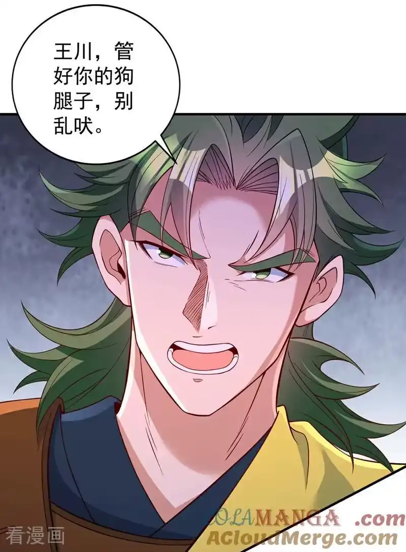 我被困在同一天十万年_h 第513话 一战，敢否！ 第21页