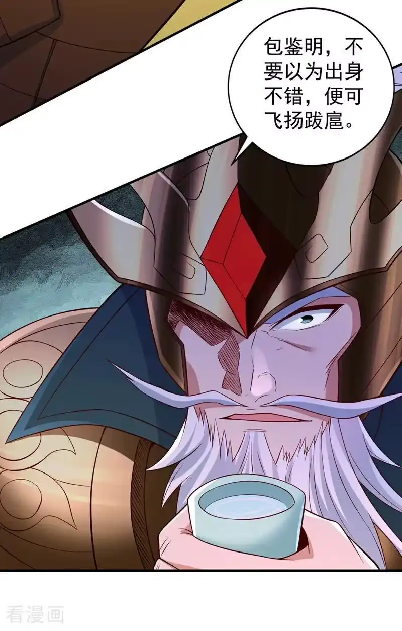我被困在同一天十万年_h 第513话 一战，敢否！ 第22页