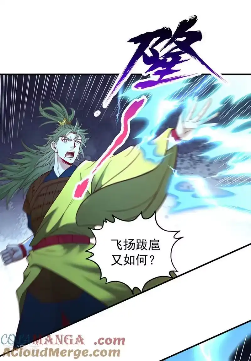 我被困在同一天十万年_h 第513话 一战，敢否！ 第23页