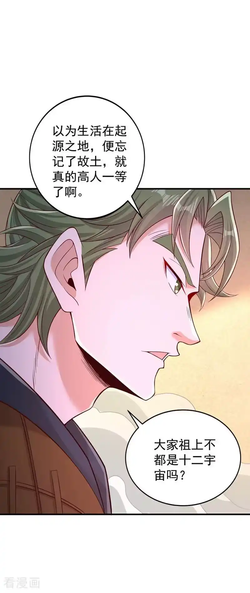我被困在同一天十万年_h 第513话 一战，敢否！ 第28页