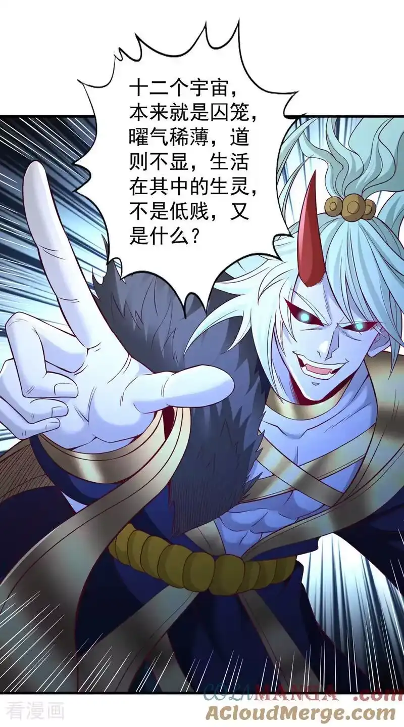 我被困在同一天十万年_h 第513话 一战，敢否！ 第29页