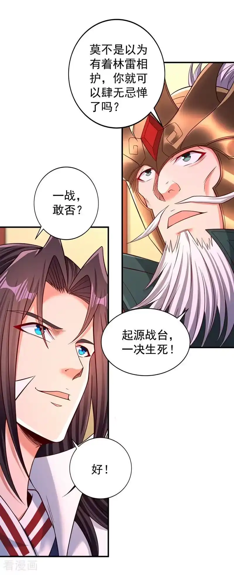 我被困在同一天十万年_h 第513话 一战，敢否！ 第32页