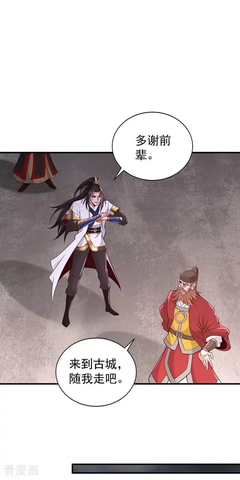 我被困在同一天十万年_h 第513话 一战，敢否！ 第4页
