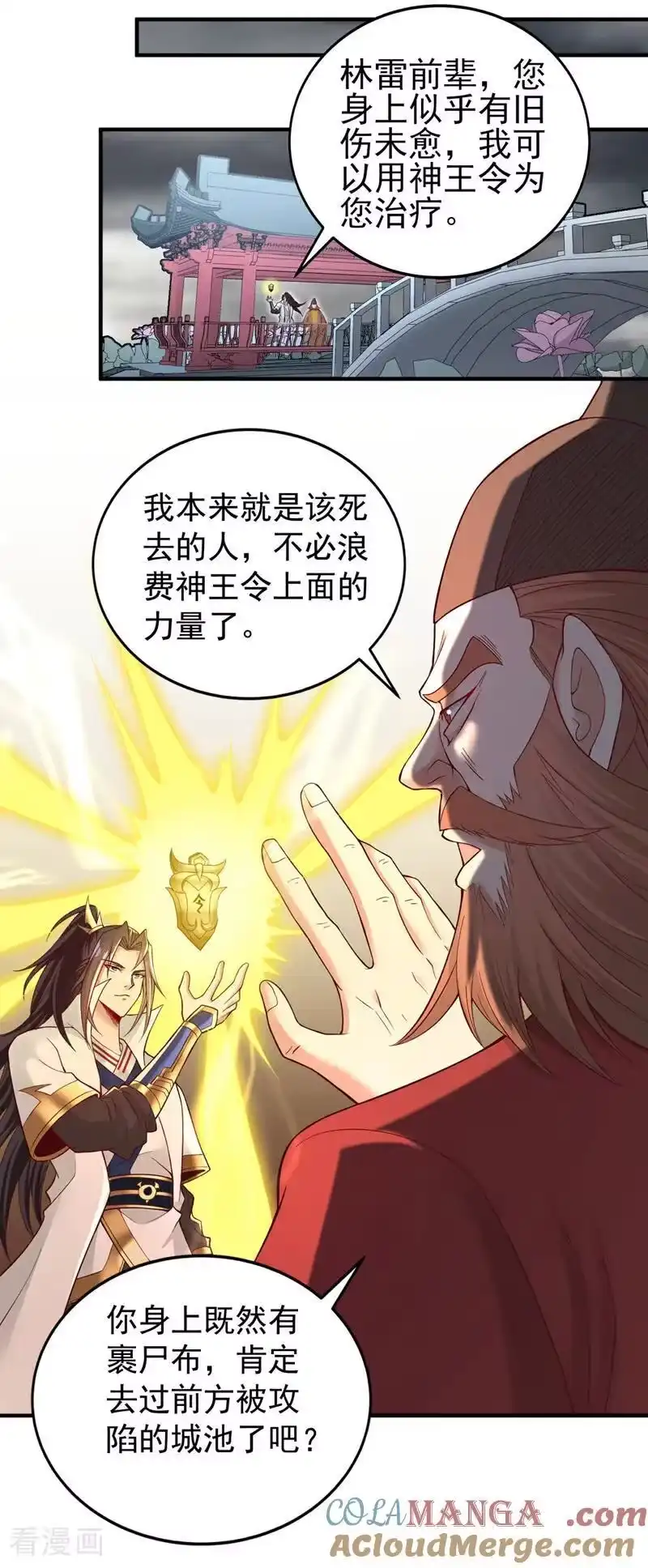 我被困在同一天十万年_h 第513话 一战，敢否！ 第5页