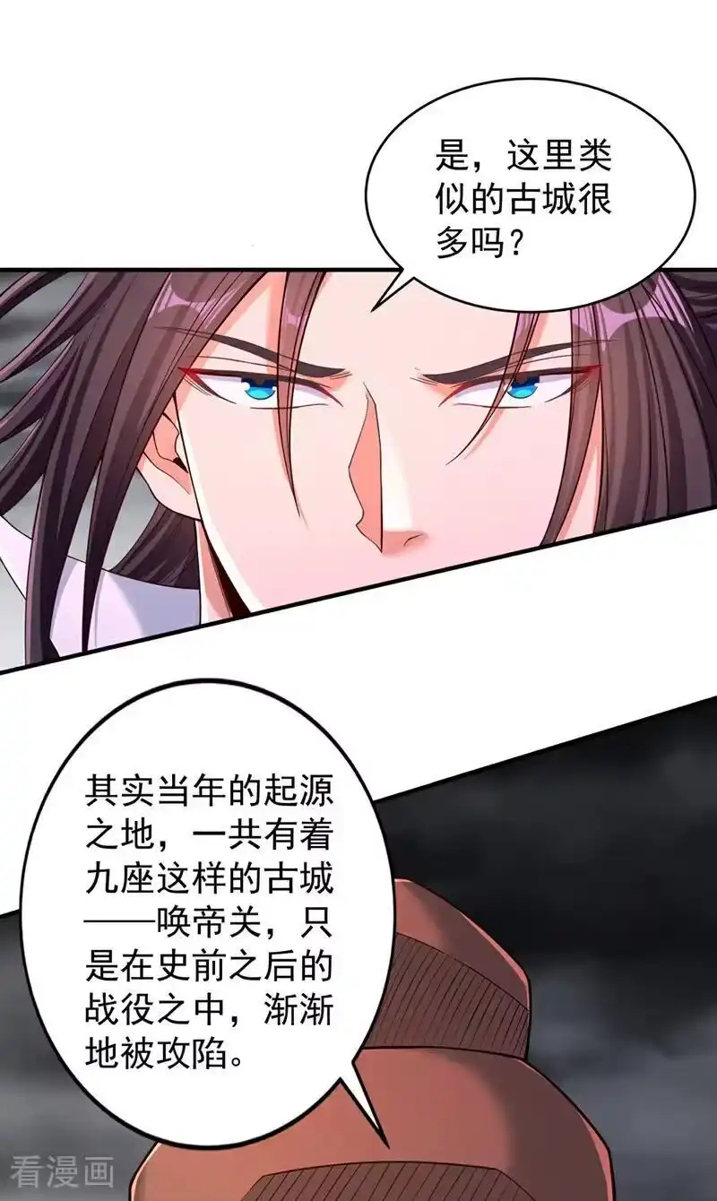 我被困在同一天十万年_h 第513话 一战，敢否！ 第6页