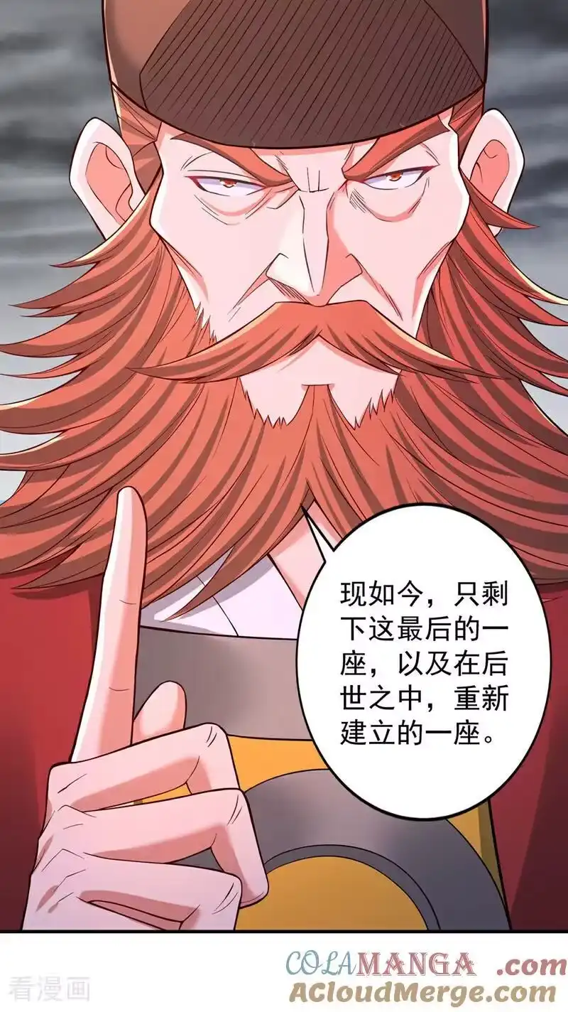我被困在同一天十万年_h 第513话 一战，敢否！ 第7页