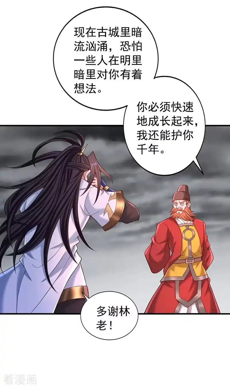 我被困在同一天十万年_h 第513话 一战，敢否！ 第8页