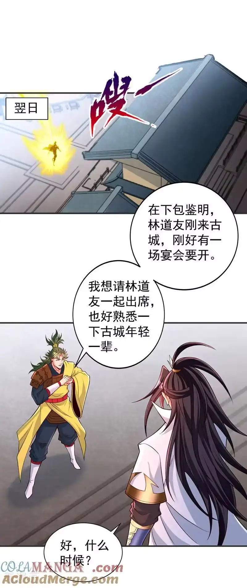 我被困在同一天十万年_h 第513话 一战，敢否！ 第9页
