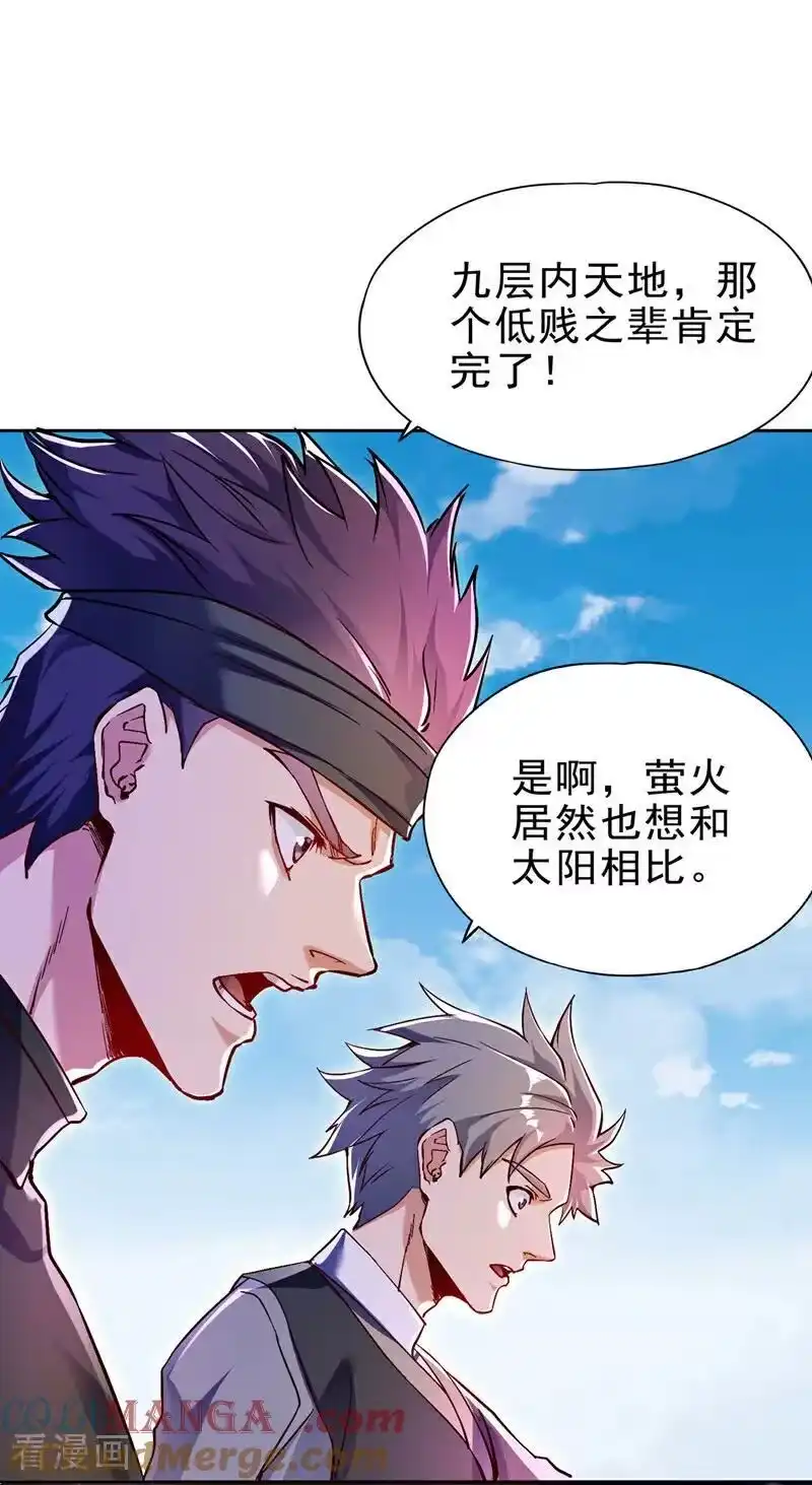 我被困在同一天十万年_h 第514话 就你也敢自称天骄？ 第29页