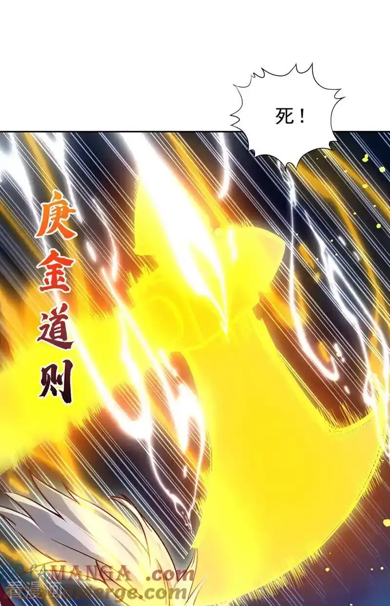 我被困在同一天十万年_h 第514话 就你也敢自称天骄？ 第35页