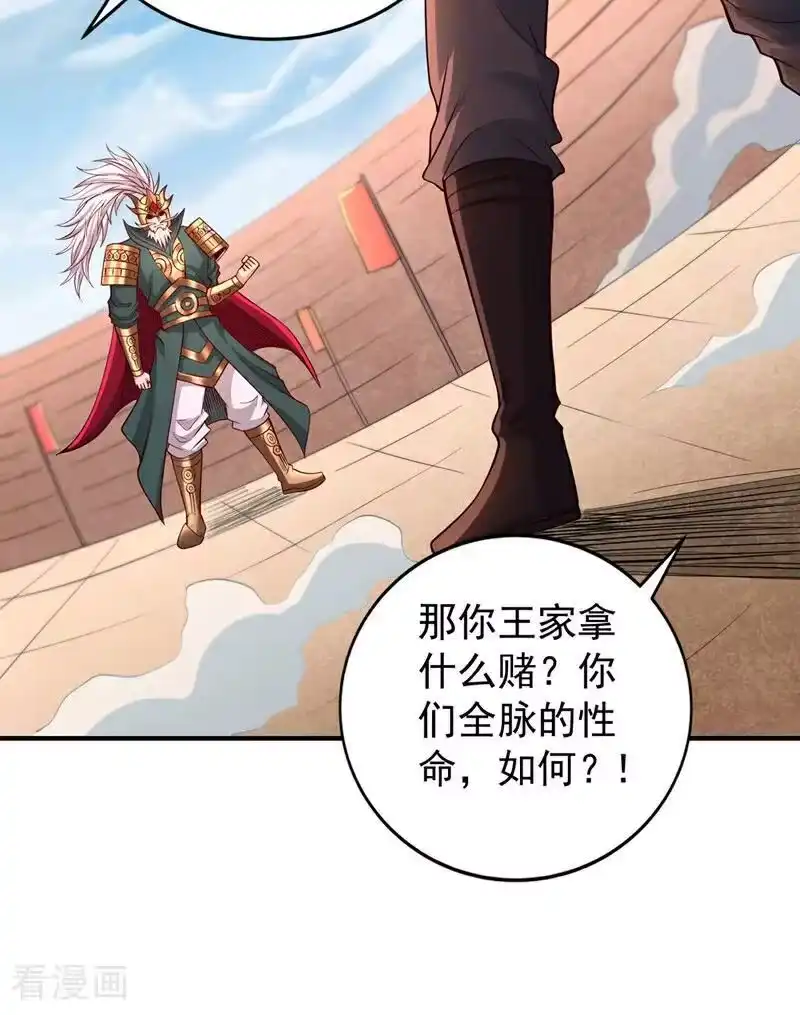 我被困在同一天十万年_h 第514话 就你也敢自称天骄？ 第4页