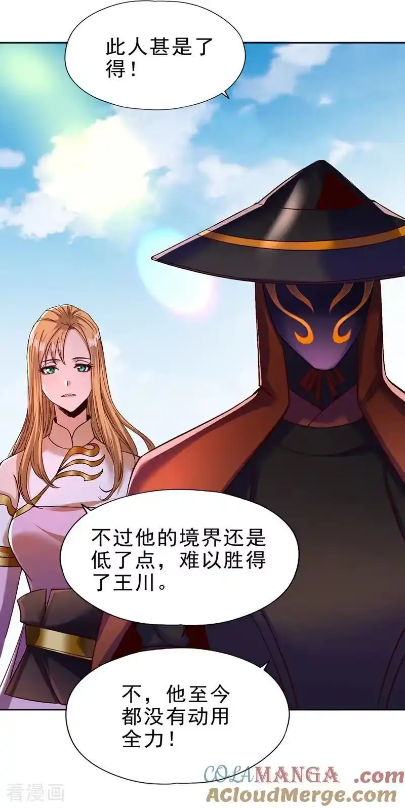 我被困在同一天十万年_h 第514话 就你也敢自称天骄？ 第41页