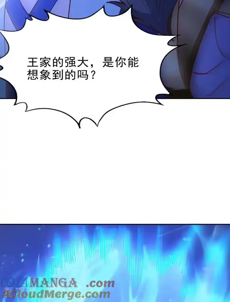 我被困在同一天十万年_h 第514话 就你也敢自称天骄？ 第7页