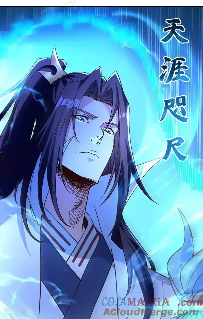 我被困在同一天十万年_h 第514话 就你也敢自称天骄？ 第9页