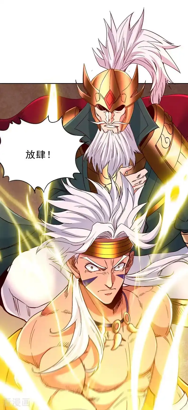 我被困在同一天十万年_h 第515话 居然玩阴的！ 第14页